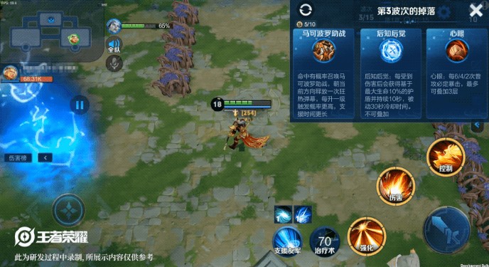 王者荣耀守卫峡谷无尽关卡攻略