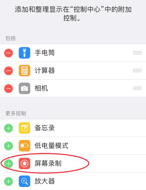 苹果怎么录视频