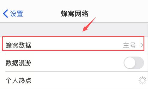iPhone怎么显示副卡的通讯录