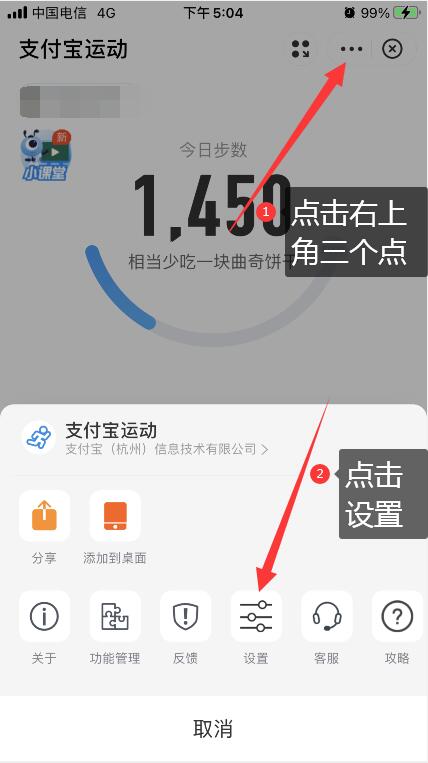 蚂蚁森林怎么开通行走获取能量
