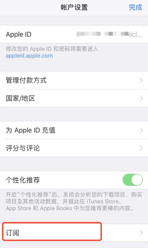 applemusic怎么取消自动续费