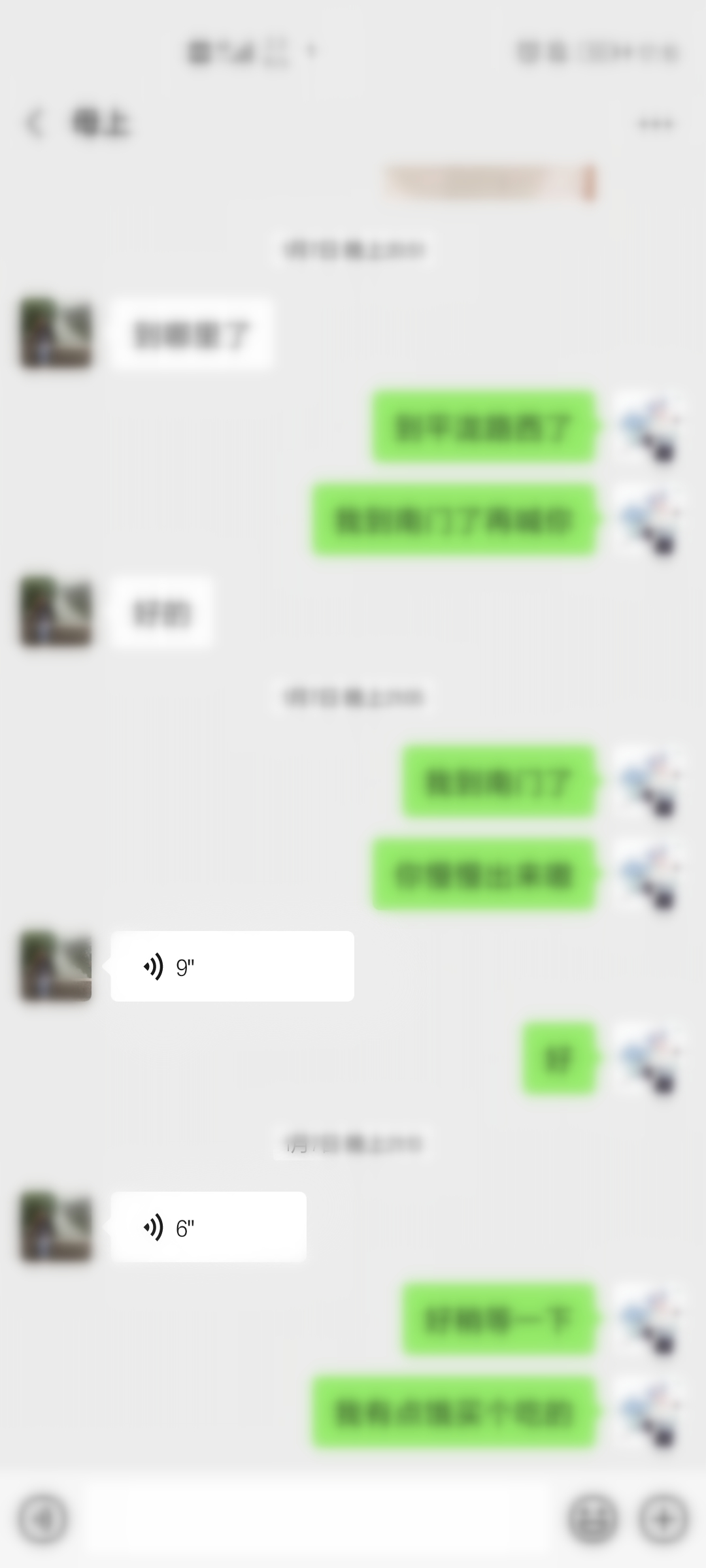 微信的语音多久会过期