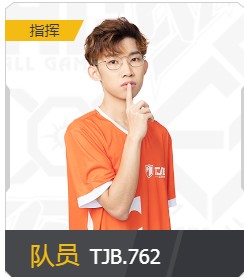 和平精英TJB战队介绍 力筑堡垒