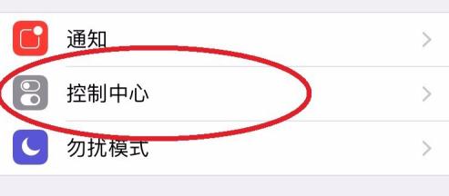苹果怎么录视频