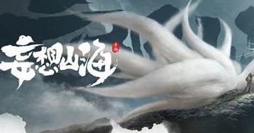 妄想山海灵巫铁铁位置介绍