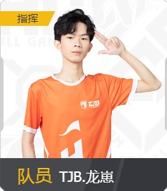 和平精英TJB战队介绍 力筑堡垒
