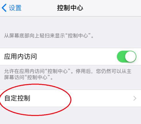 苹果怎么录视频