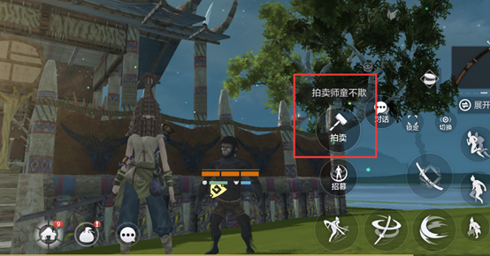 妄想山海自由交易渠道