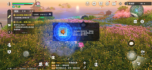 天谕丢失的首饰位置 星茸花海