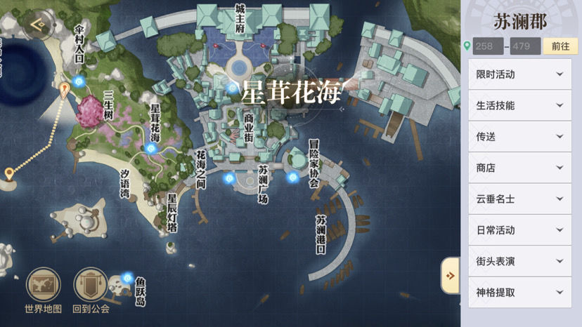 天谕水母之梦任务完成方法