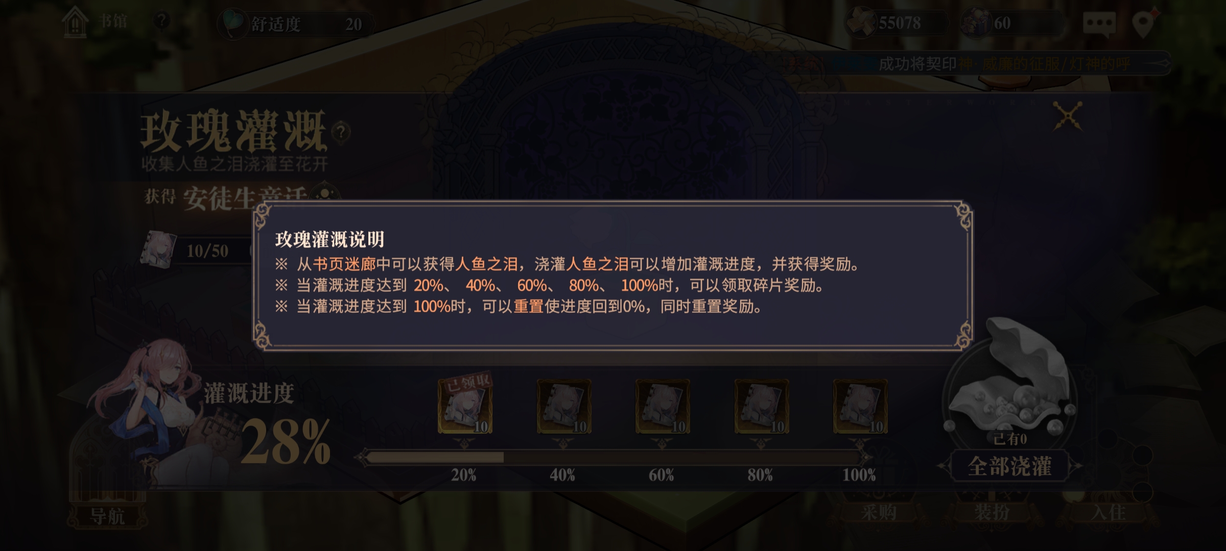 幻书启世录人鱼之泪有什么用
