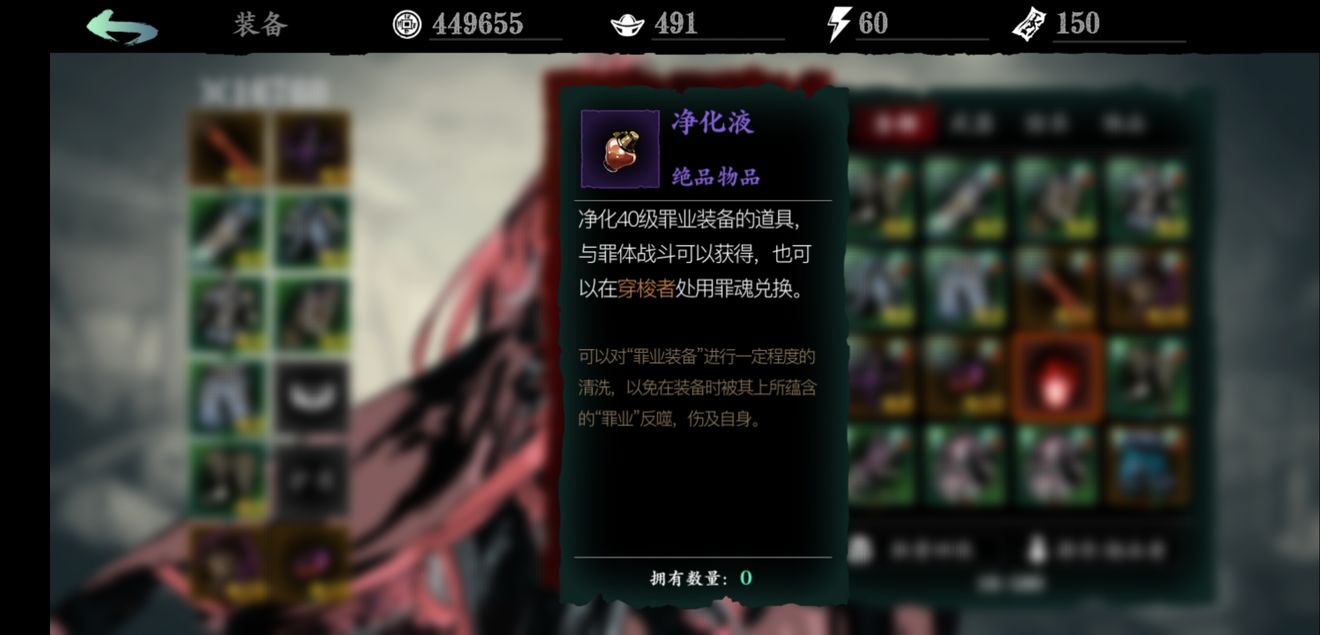 影之刃3净化液怎么得