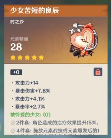 原神琴怎么培养