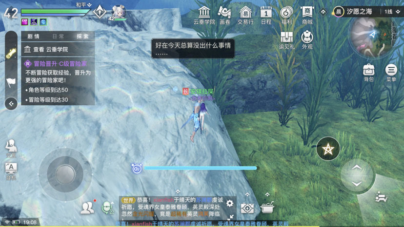 天谕水母之梦任务完成方法