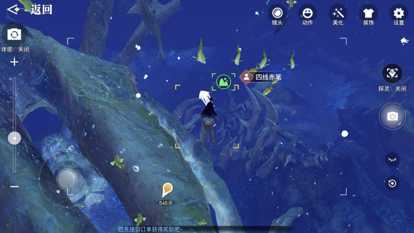 天谕水母之梦任务完成方法