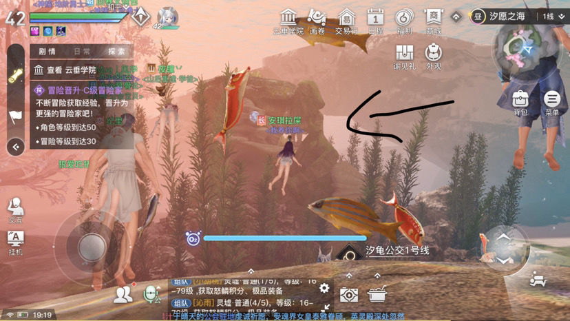 天谕水母之梦任务完成方法