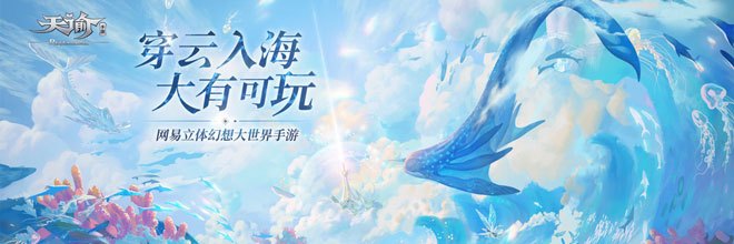 天谕手游龙猫乐谱代码分享