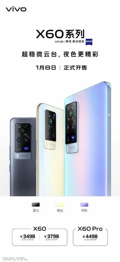 x60什么时候上市