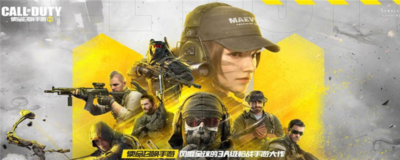 使命召唤手游是吃鸡游戏吗