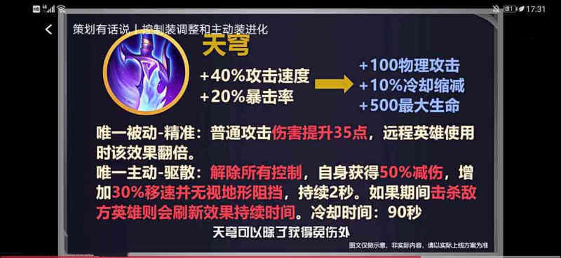 王者荣耀天穹和怒魂可以同时出吗