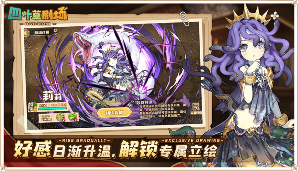 四叶草剧场刷初始教程攻略