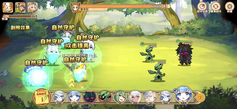 四叶草剧场技能动画怎么关闭