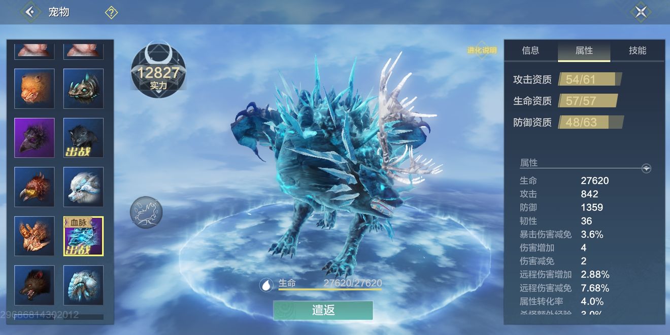 妄想山海霜狼吞噬什么部位好