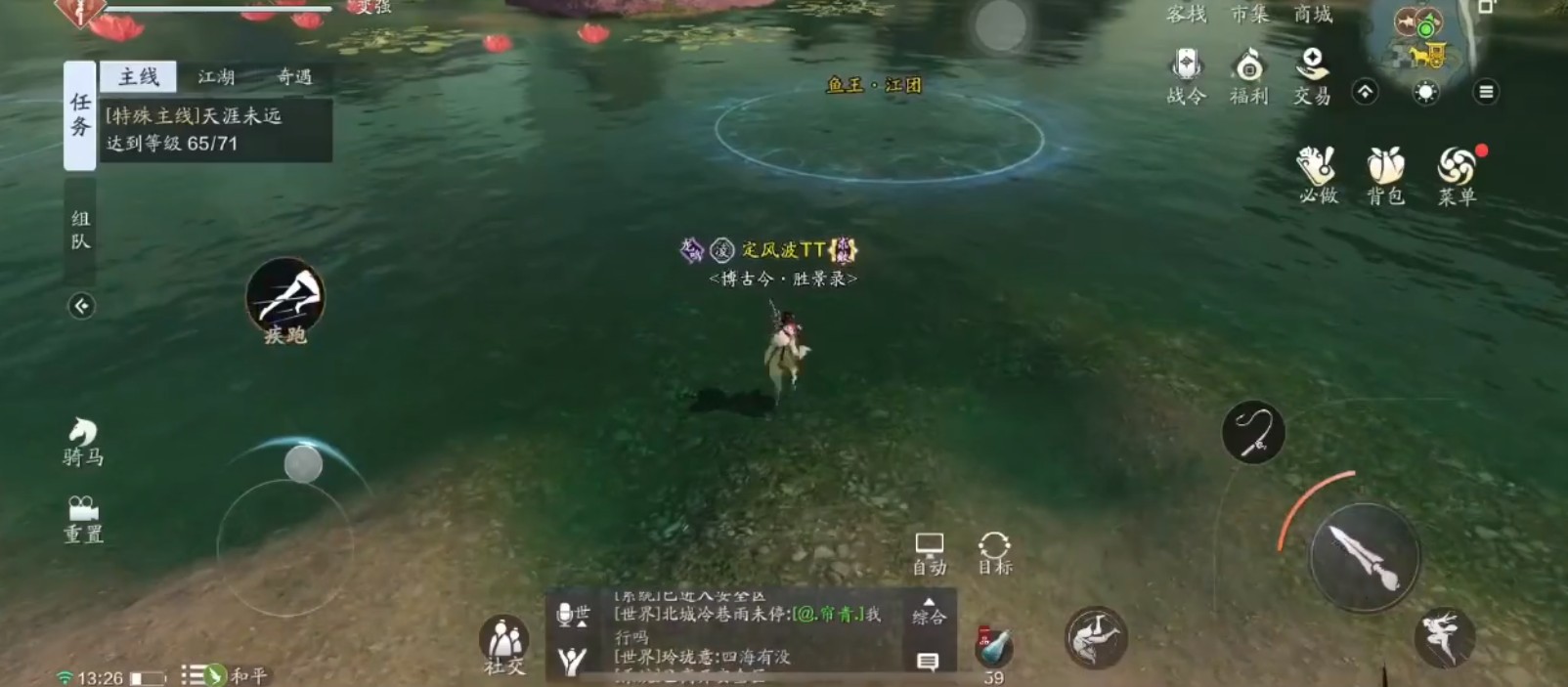 天涯明月刀四鳃鲈鱼哪里钓