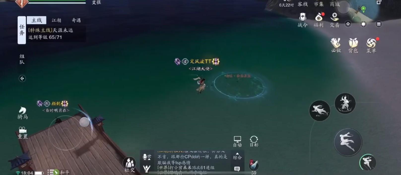 天涯明月刀四鳃鲈鱼哪里钓