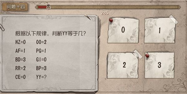第五人格庄园智力测试问题答案大全