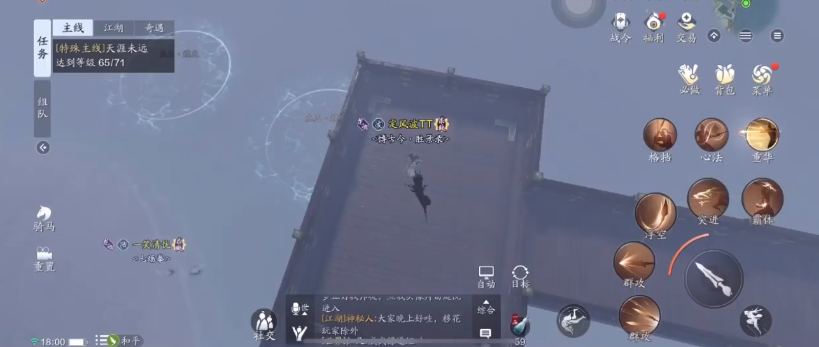 天涯明月刀四鳃鲈鱼哪里钓