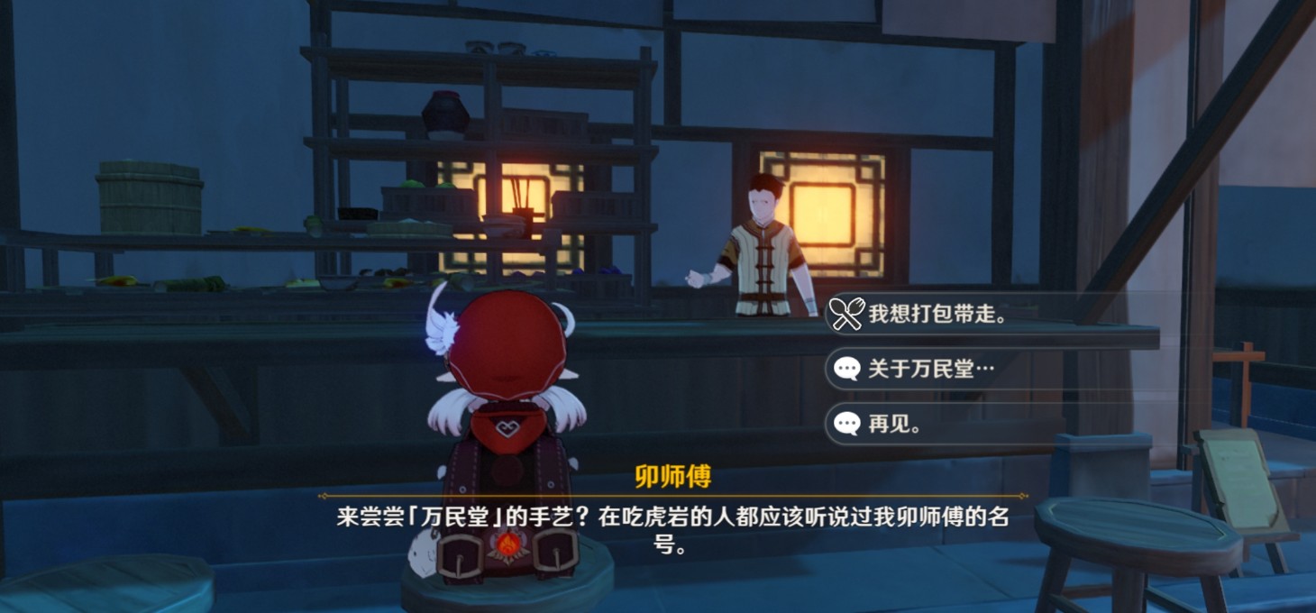 原神扣三丝食谱获取攻略