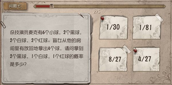 第五人格庄园智力测试问题答案大全