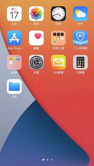 苹果怎么设置录屏快捷键