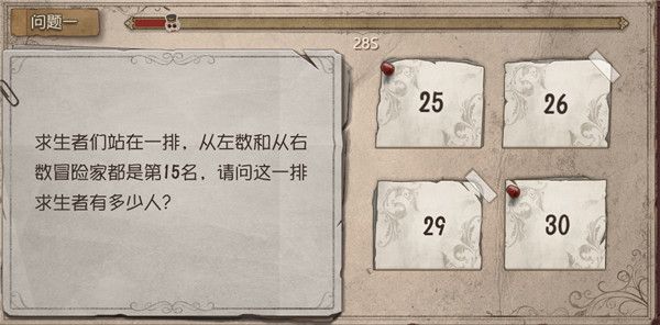 第五人格庄园智力测试问题答案大全