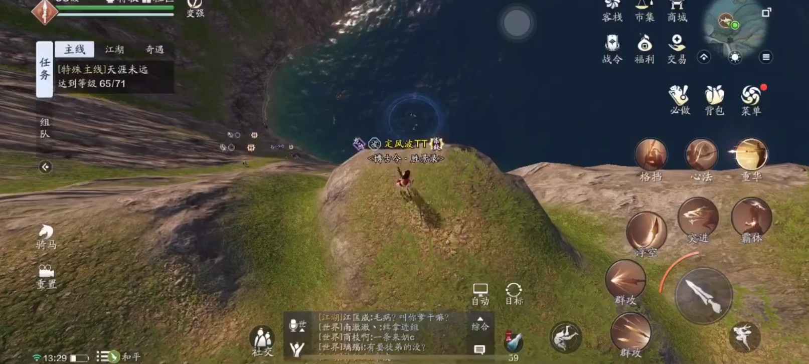 天涯明月刀四鳃鲈鱼哪里钓