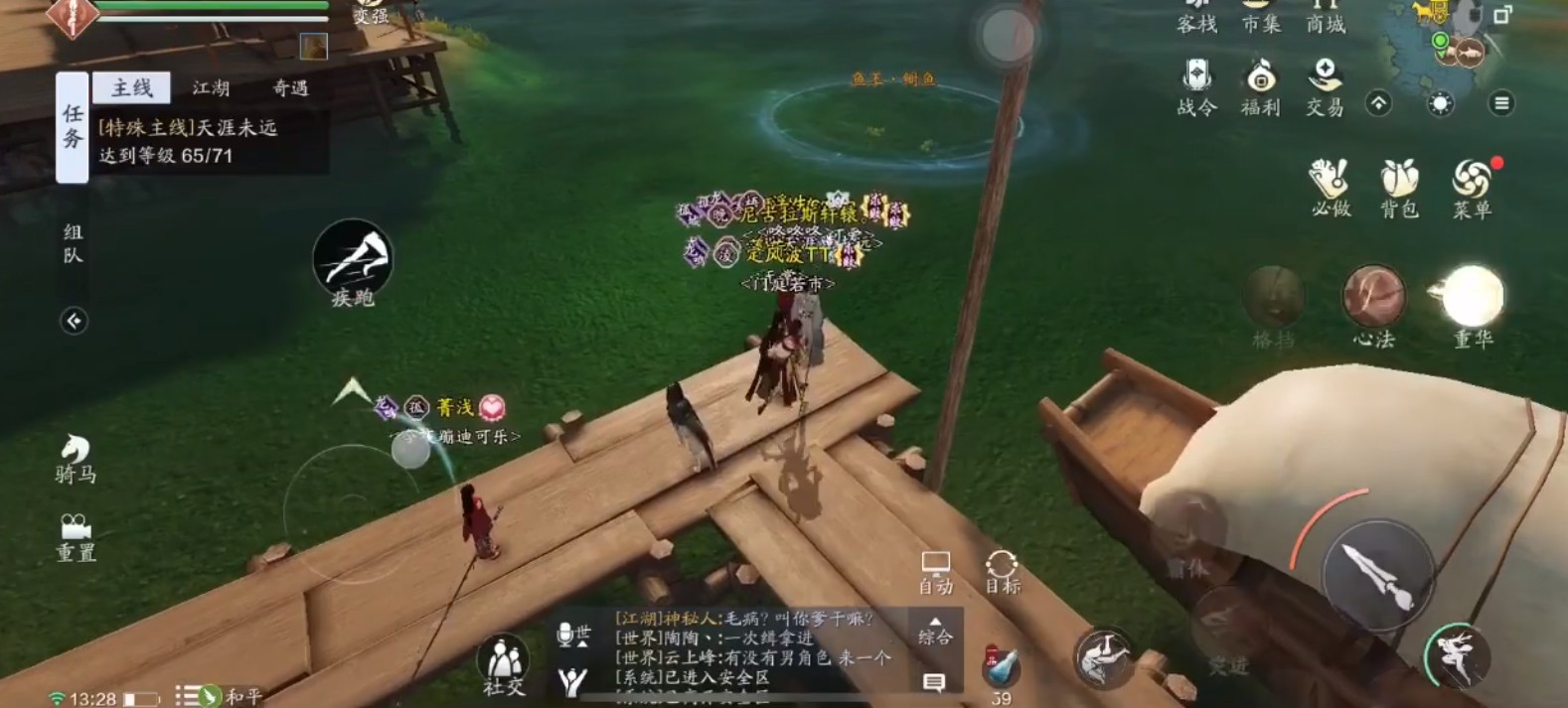 天涯明月刀四鳃鲈鱼哪里钓