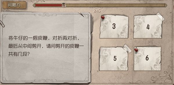 第五人格庄园智力测试问题答案大全