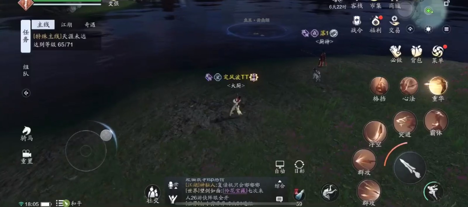 天涯明月刀四鳃鲈鱼哪里钓