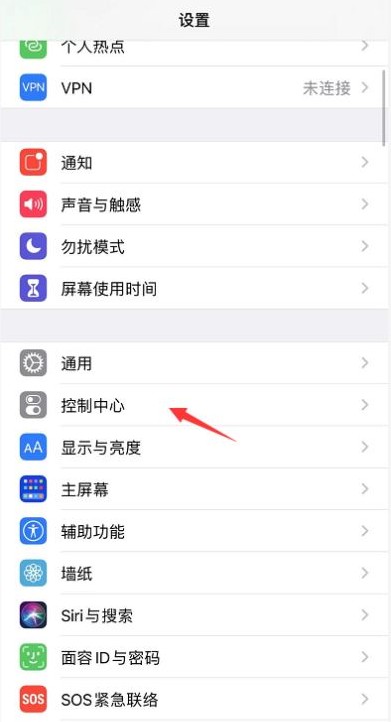 苹果怎么设置录屏快捷键