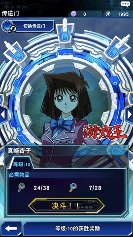 游戏王决斗链接真崎杏子位置介绍