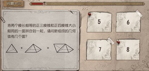 第五人格庄园智力测试问题答案大全