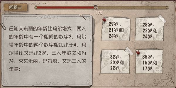 第五人格庄园智力测试问题答案大全