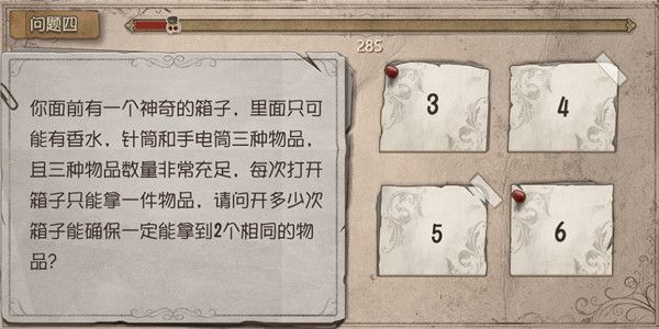 第五人格庄园智力测试问题答案大全