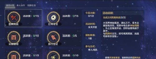妄想山海等级提升方法