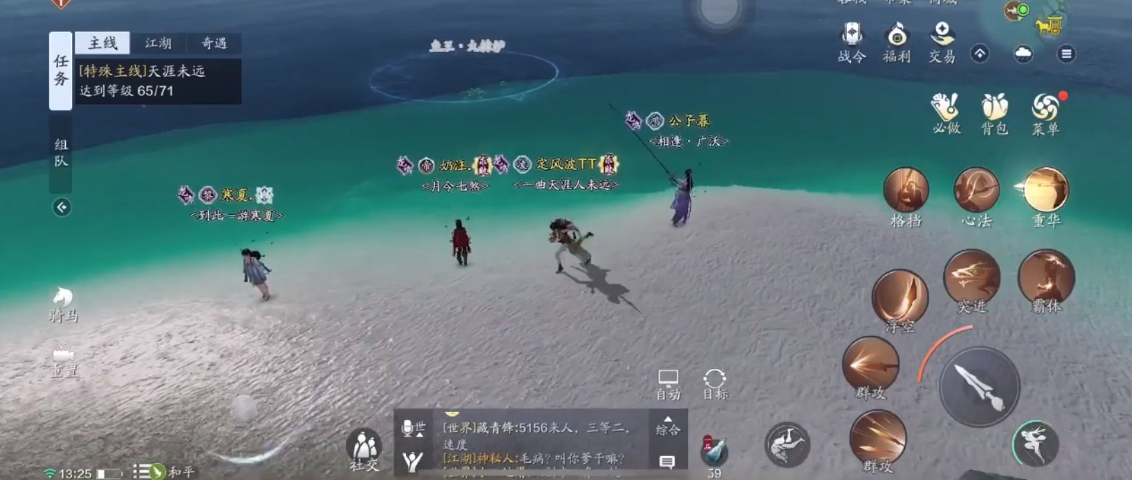 天涯明月刀四鳃鲈鱼哪里钓