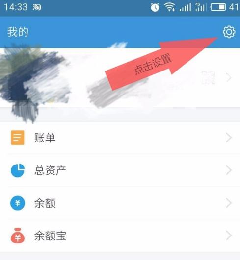 怎么关闭淘宝免密支付功能