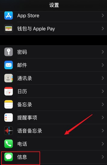 苹果手机怎么设置短信拦截功能在哪