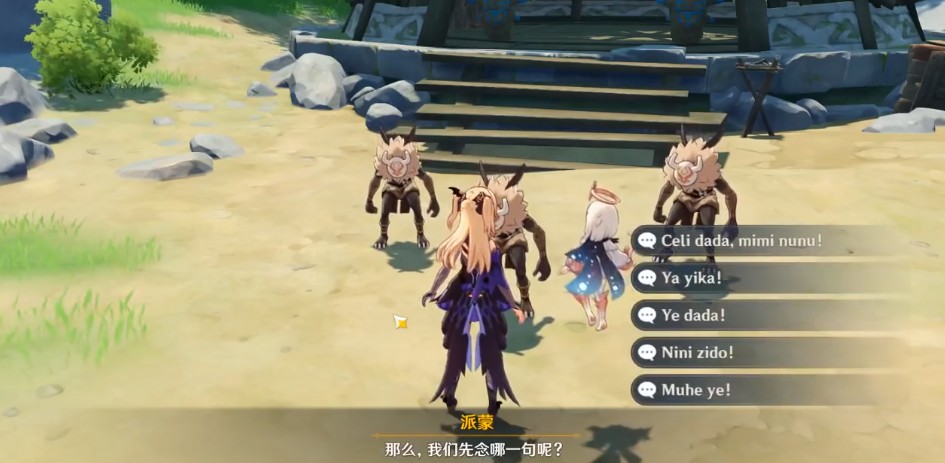 丘丘人语言大师 原神[诗歌交流]任务完成方法