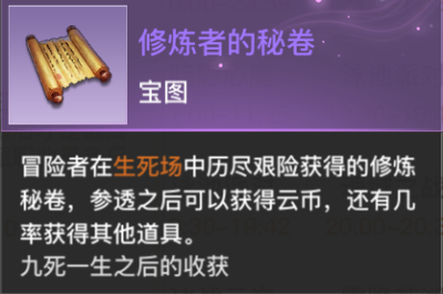 天谕手游生死场入口位置